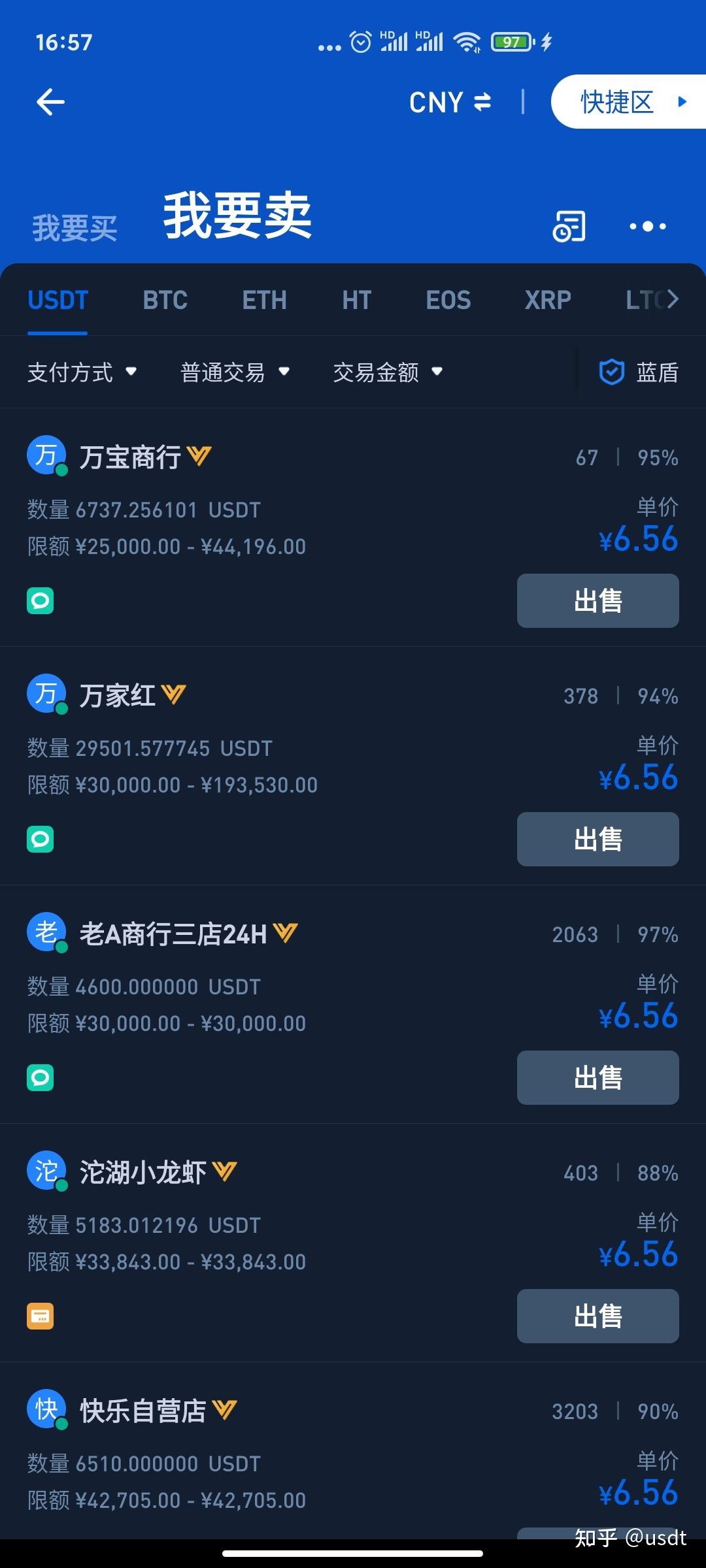 香港换usdt合法吗的简单介绍