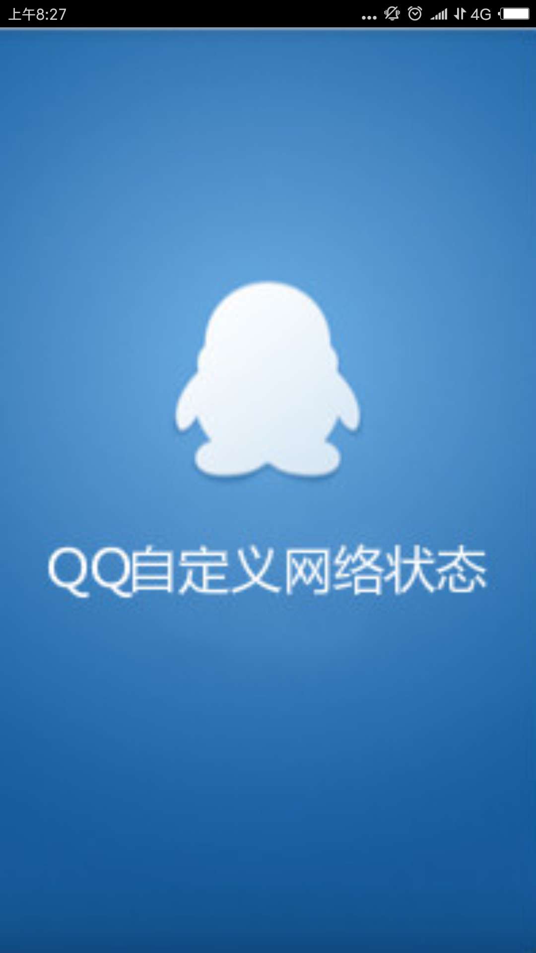 下载qq软件、电脑怎样下载软件