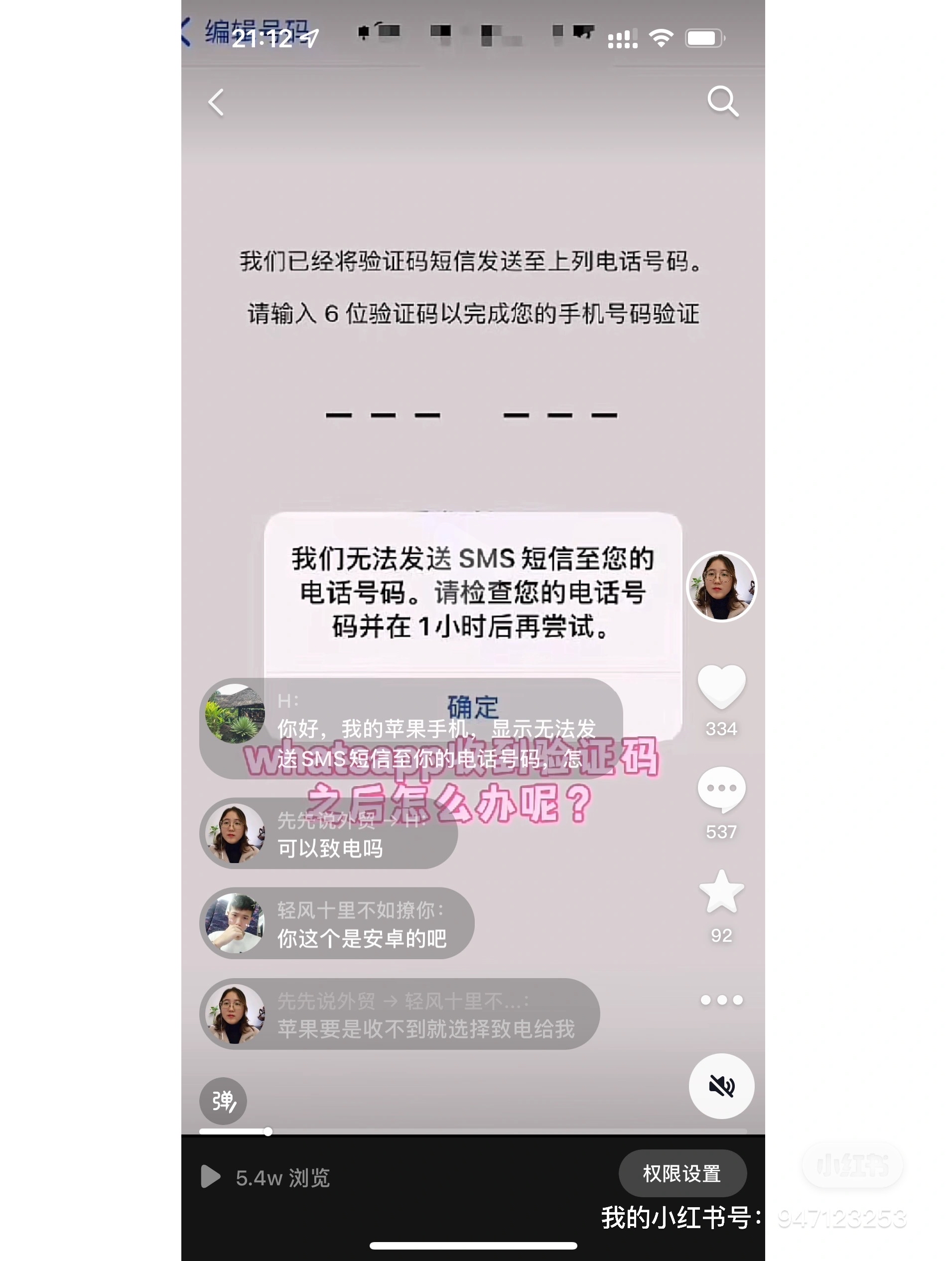 whatsapp收不到验证码解决、whatsapp收不到验证码怎么办