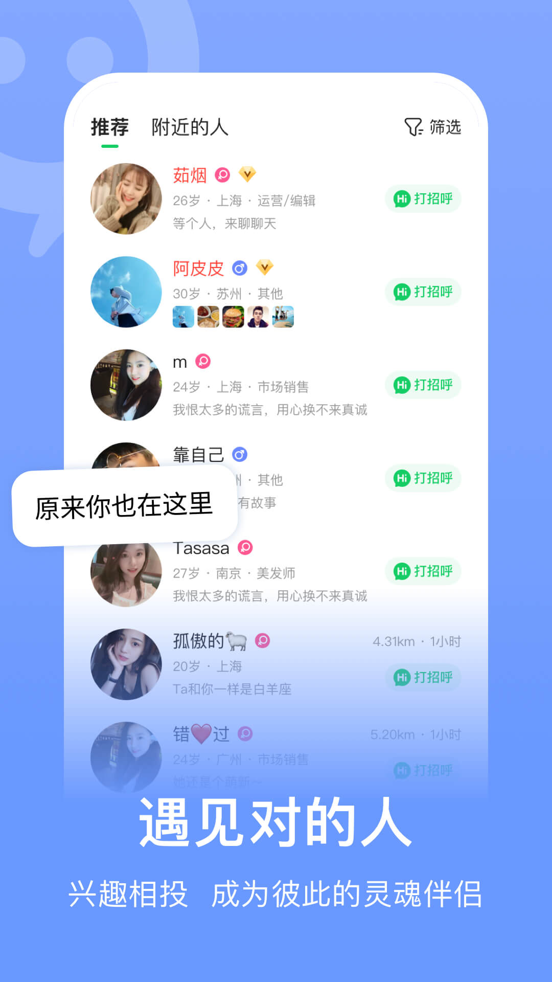 聊天软件、聊天软件有哪些