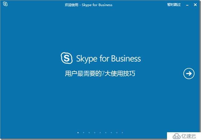 skypebusiness登录不了的简单介绍