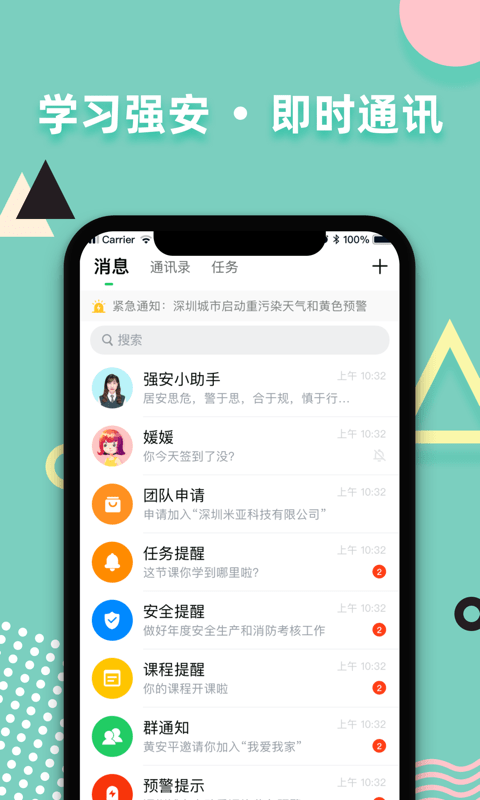 国际聊天软件app有什么安全隐患、国际聊天软件app有什么安全隐患嘛