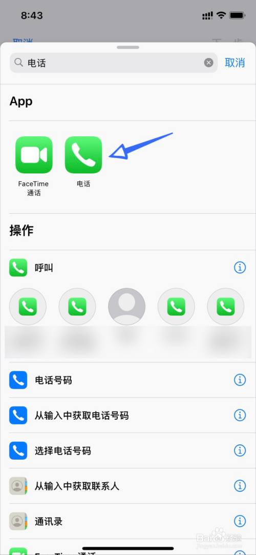 包含苹果手机telegreat快捷消息设置的词条