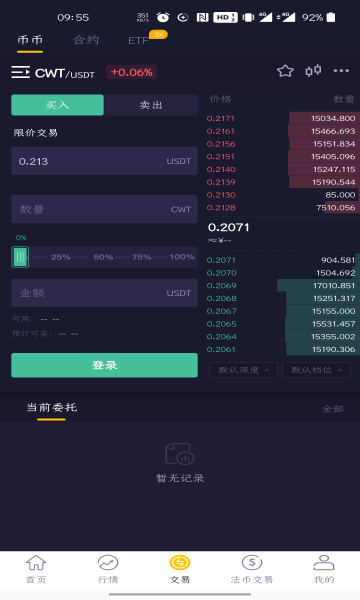 币赢交易所app官网下载苹果版、币赢交易所2021app官网下载