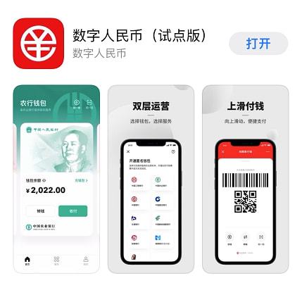 数字人民币钱包app十大排名、数字人民币钱包app十大排名最新