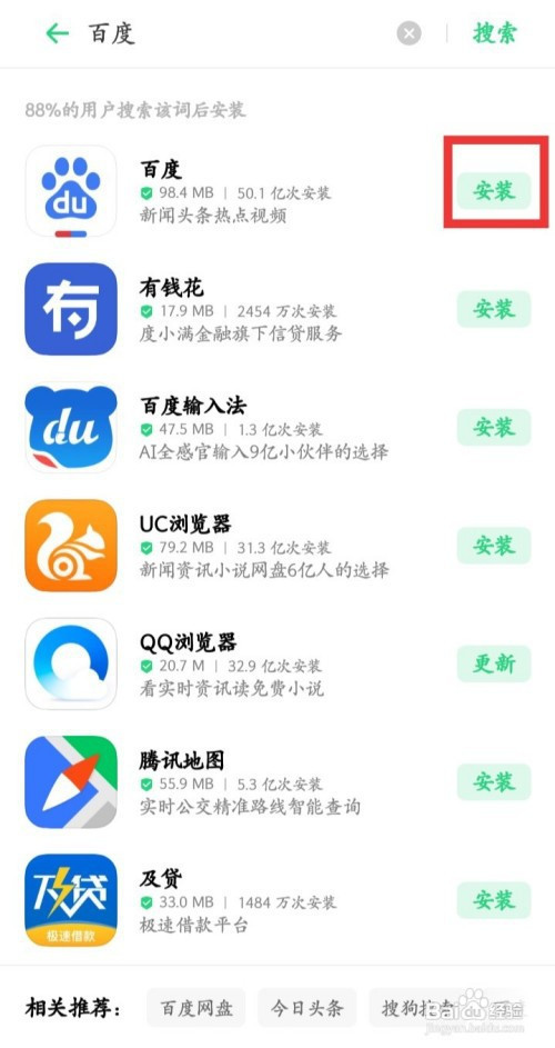 下载个应用商店oppo、下载个应用商店怎么下不成呢
