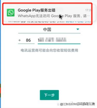 whatsapp中国如何注册、whatsapp国内手机怎么注册