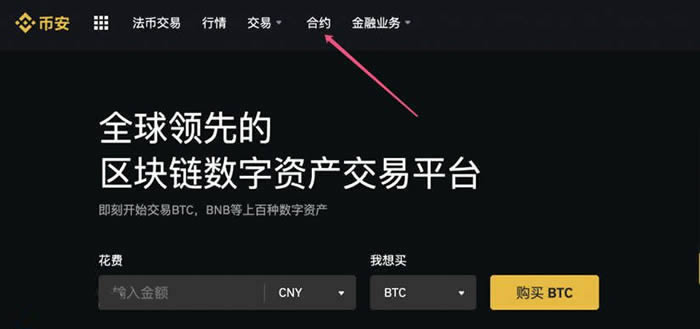 合约交易怎么玩新手入门、币圈十大交易所app下载