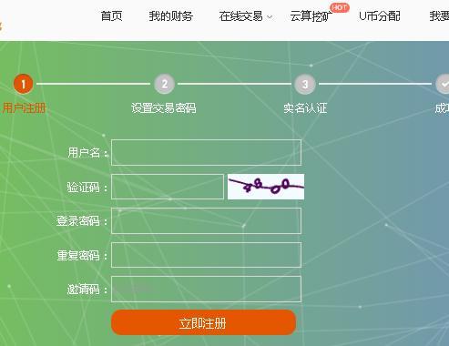 u币兑人民币、u币兑换人民币比例
