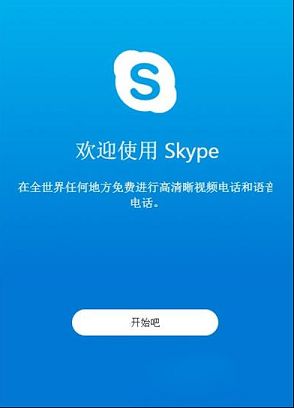 苹果skype下载方法、skype苹果版下载办法