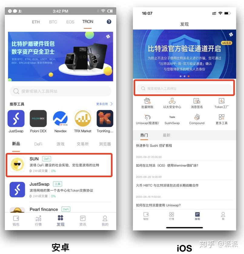 比特派钱包转错了能找回吗、比特派钱包是冷钱包还是热钱包