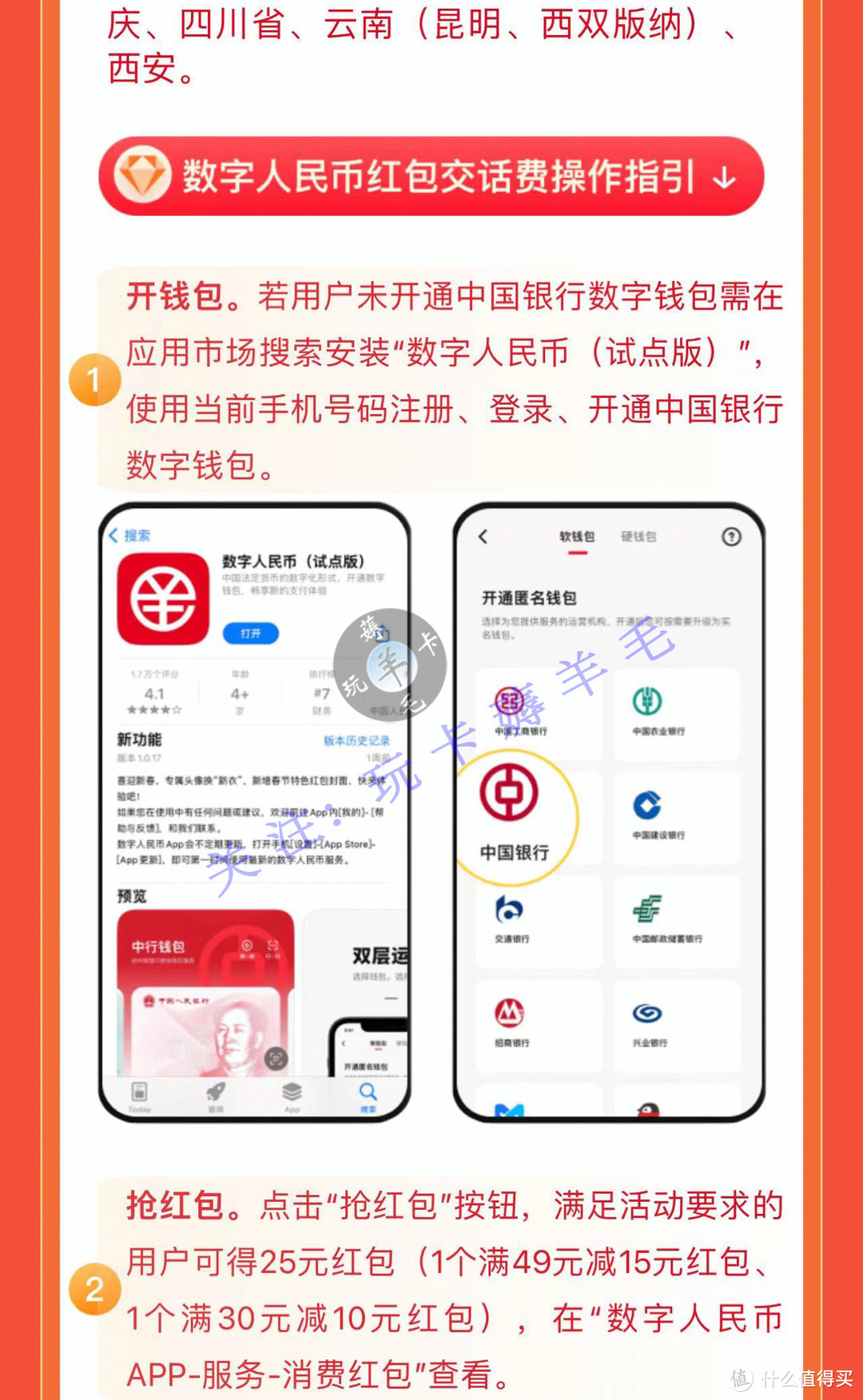 数字人名币钱包id、数字人名币钱包状态异常