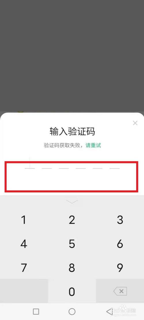 微信不知道验证码怎么办、微信验证码不记得了怎么办