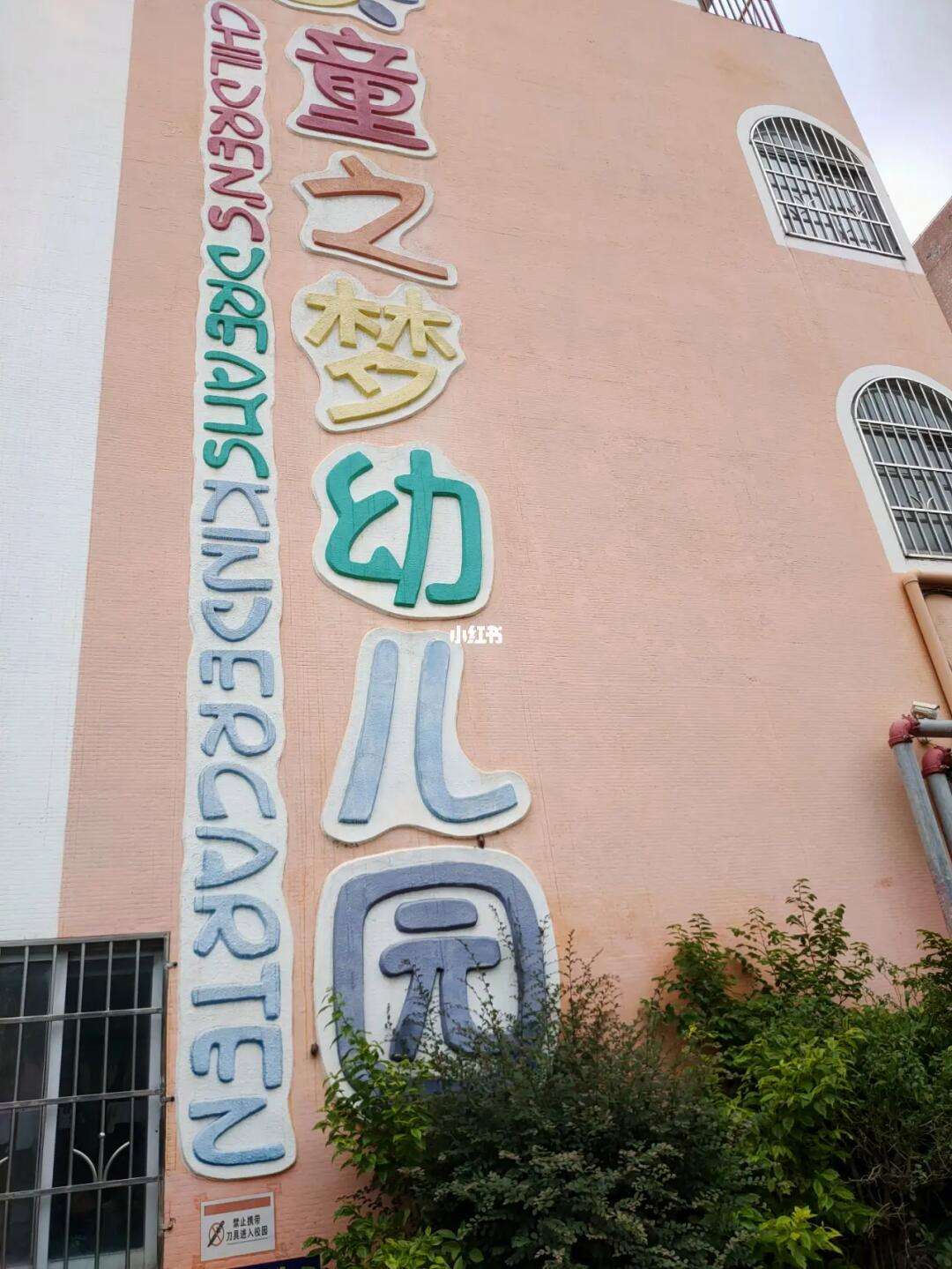 市桥街中心幼儿园地址、市桥街中心幼儿园地址在哪里