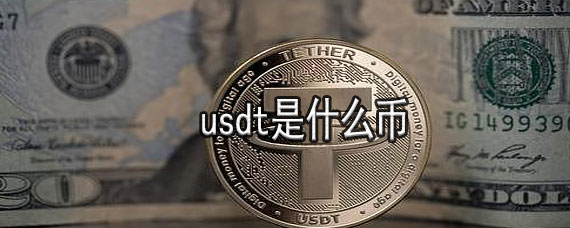 u币是什么软件里的、u币是什么可以干什么