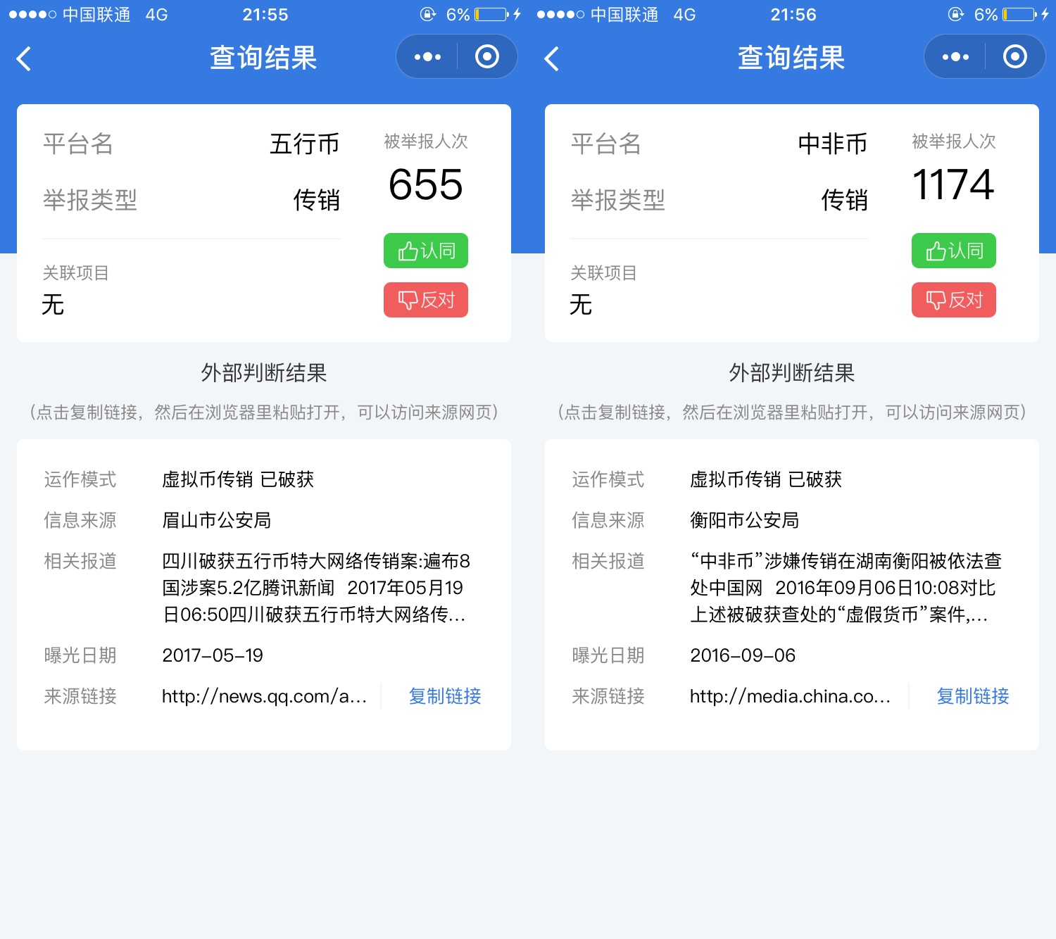 u币有什么用、u币是不是传销