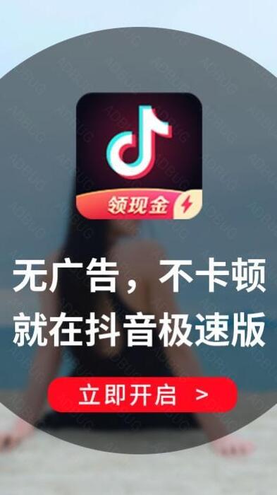 下载抖音、下载抖音钱包放心借