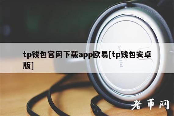 tp钱包如何购买trx、tp钱包的u莫名被转账了
