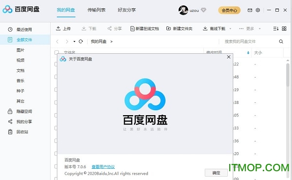 百度升级最新版本下载安装、百度升级最新版本下载安装包