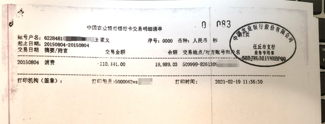 转账显示验证签名失败怎么回事、转账显示验证签名失败怎么回事啊