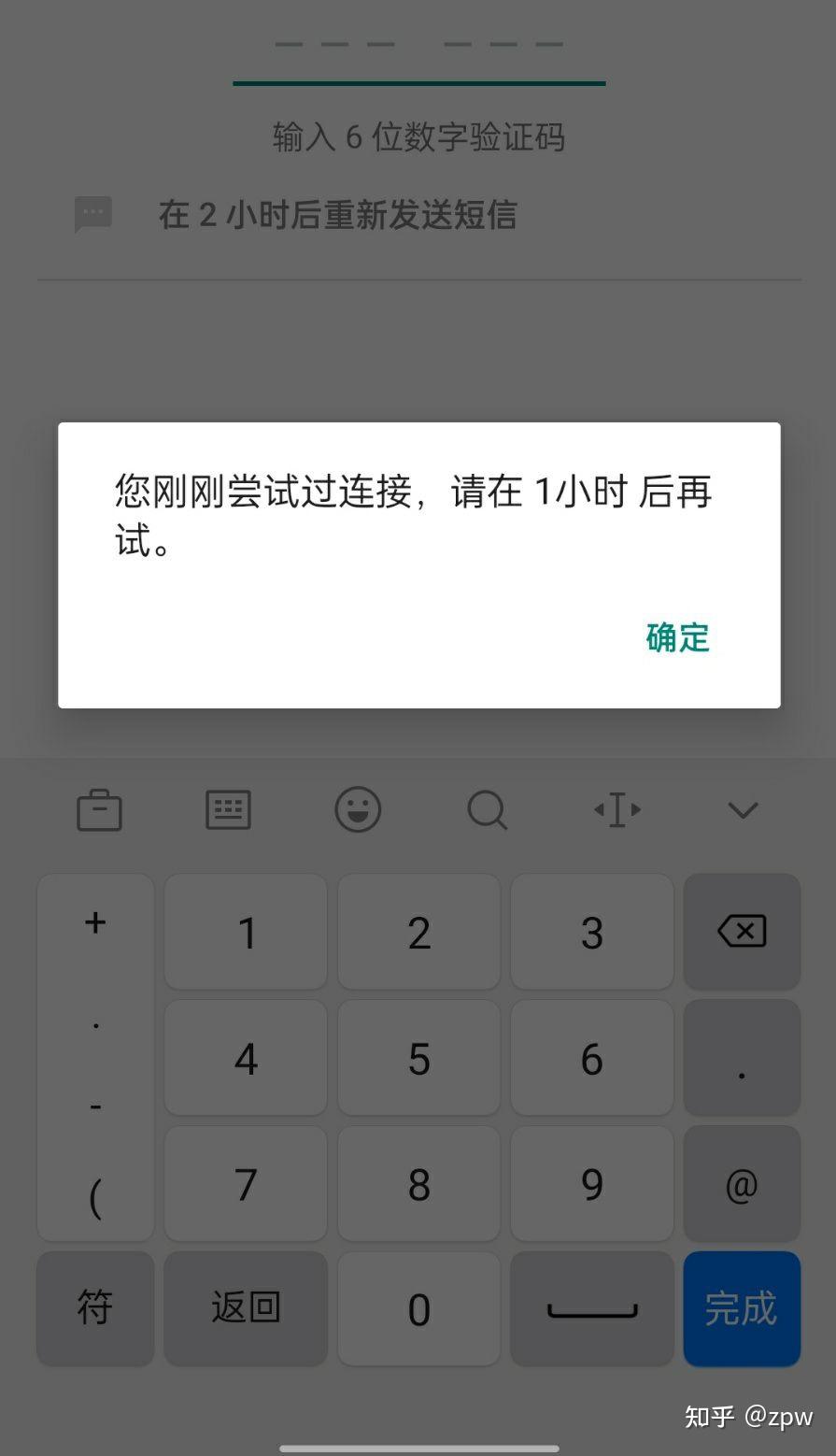 为什么我收不到验证码?、为什么我收不到验证码英文翻译