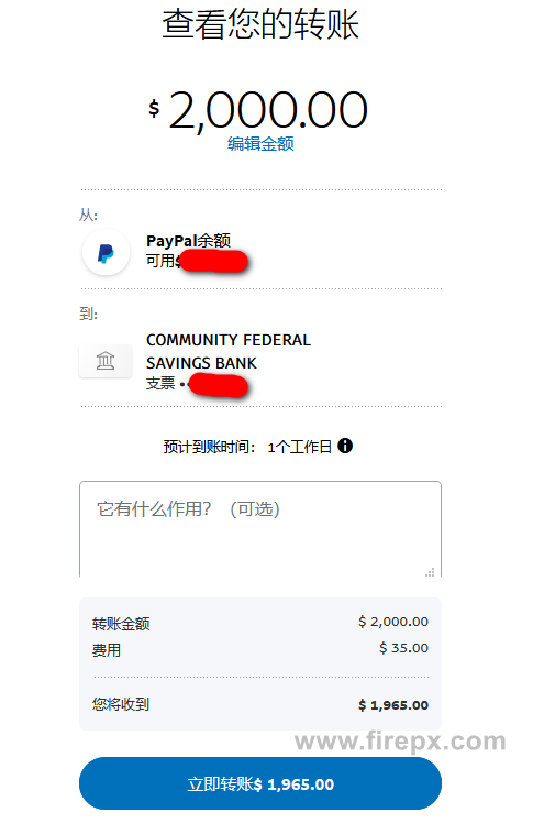 paypal怎么提现到国内银行卡、paypal怎么提现到国内银行卡知乎?