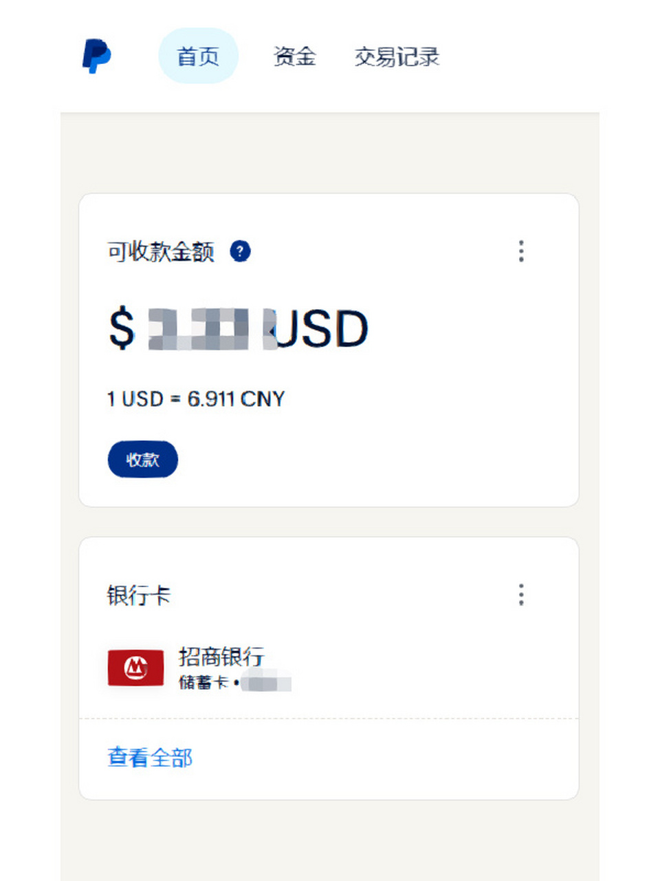 paypal怎么提现到国内银行卡、paypal怎么提现到国内银行卡知乎?