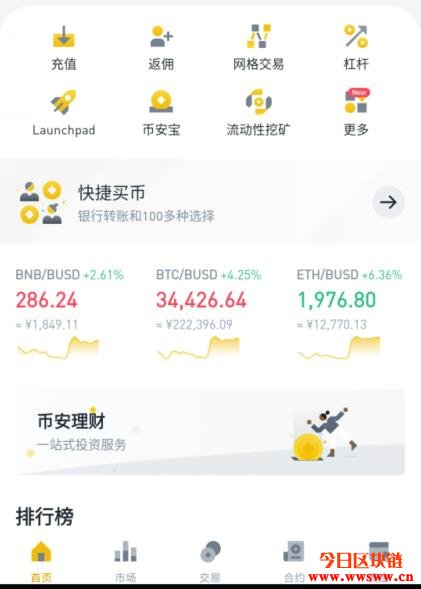 包含币安app官网苹果手机怎么下载的词条
