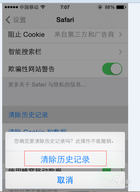 苹果telegreat缓存文件清理的简单介绍