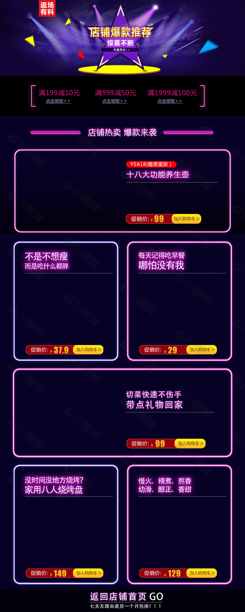 官网淘宝下载、官网淘宝下载app