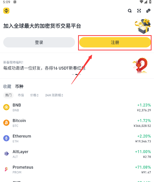 包含币安app官网下载的词条