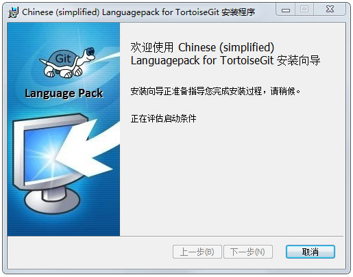 飞机中文语言包、telegreat中文汉化包