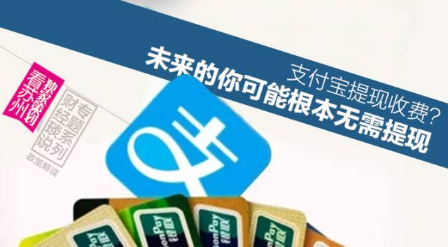 中国央行电子货币试点、央行对电子货币的最新政策