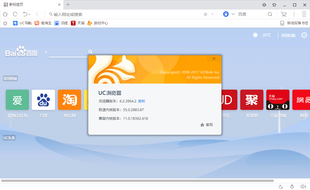 uc浏览器无响应怎么回事、uc浏览器总是无法打开网页
