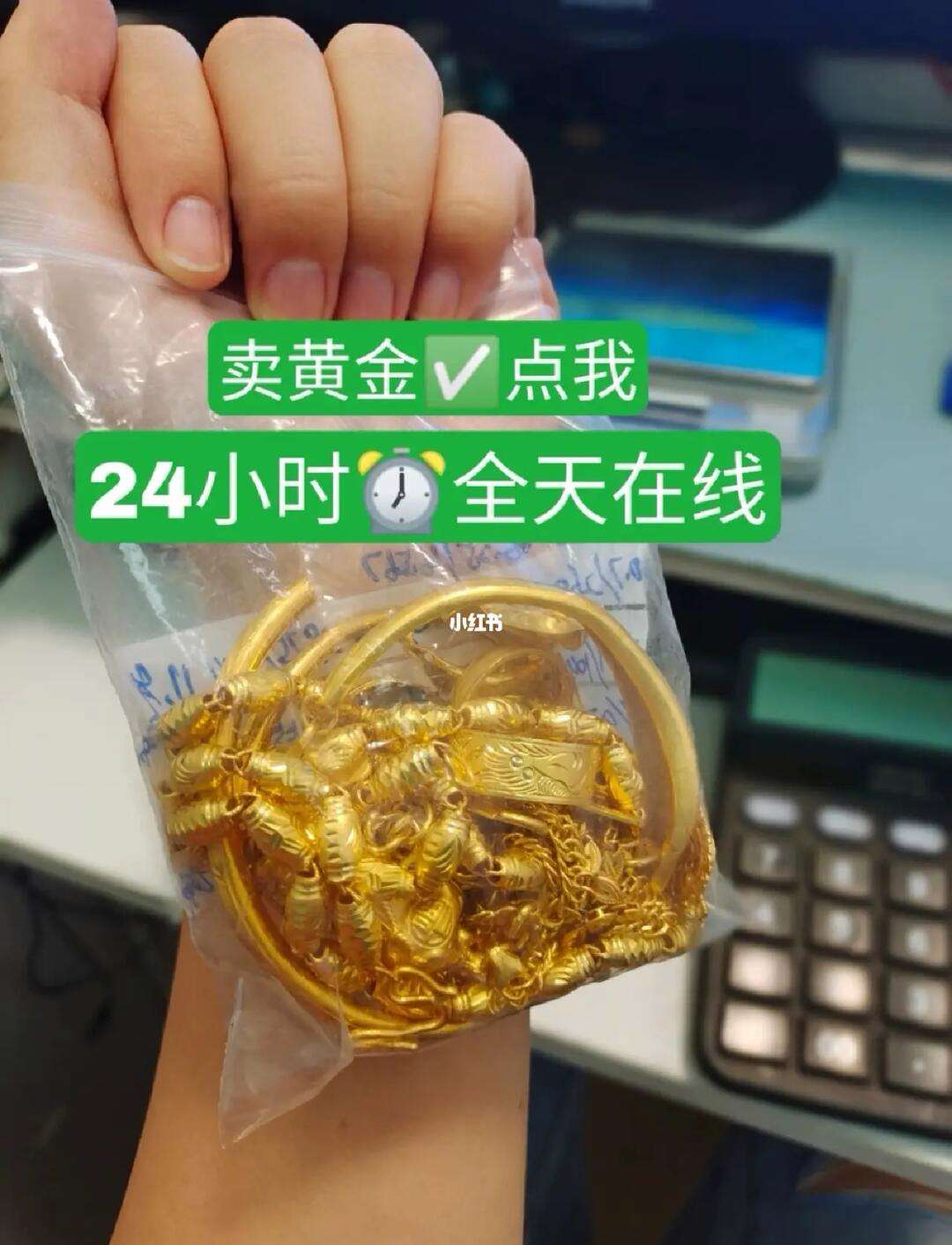 黄金价格回收、黄金价格回收走势