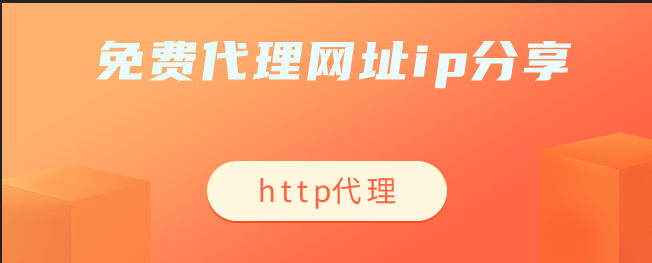 飞机免费代理ip、飞机免费代理ip二维码