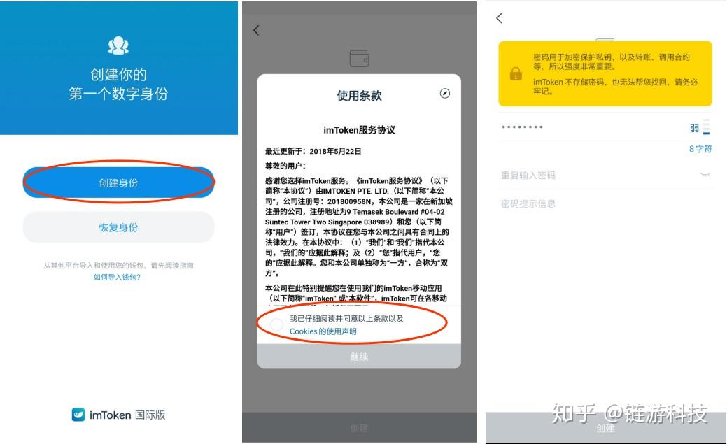 关于imtoken钱包骗局能追回来吗?的信息
