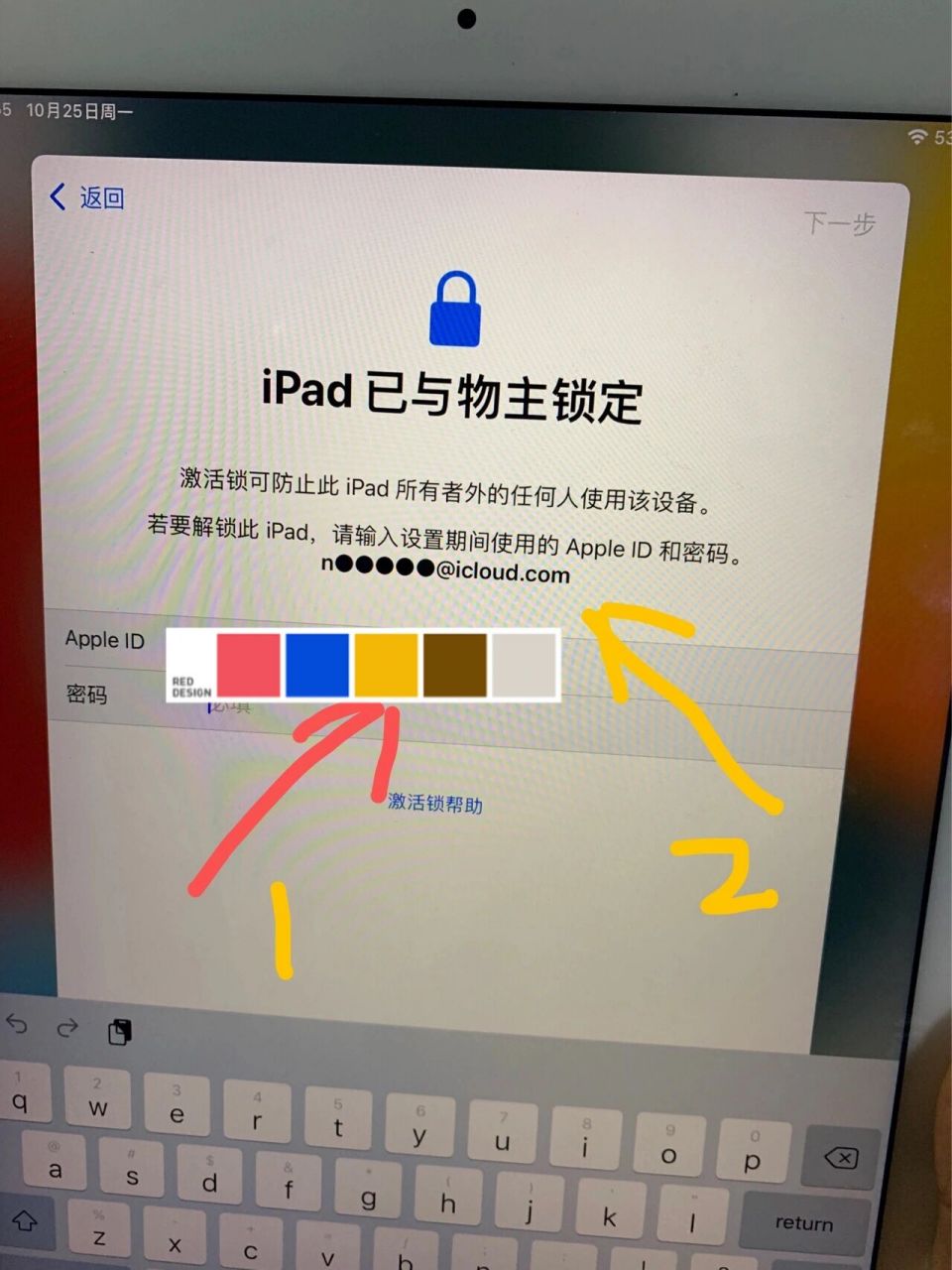 applewatch已与物主锁定怎么解锁、iphone已与物主锁定不知道id和密码怎么办