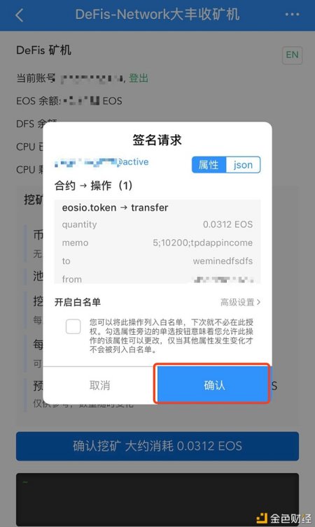 tp钱包fil挖矿、提币到tp钱包找不到了