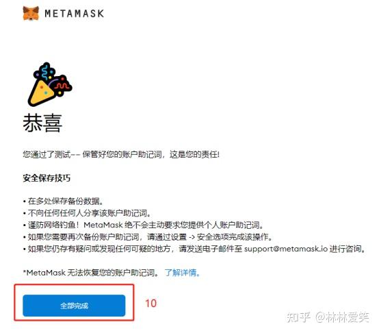 狐狸钱包有中文版吗安全吗知乎、metamask小狐狸钱包v401