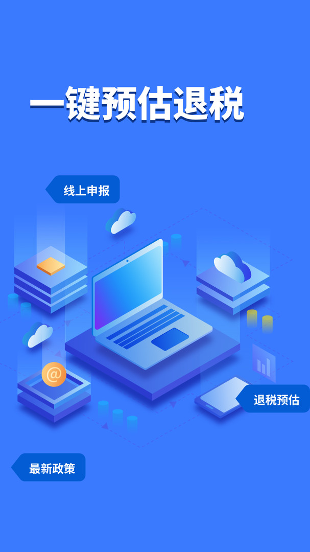 下载个人所得税app免费下载安装后、下载个人所得税app免费下载安装后安装不了