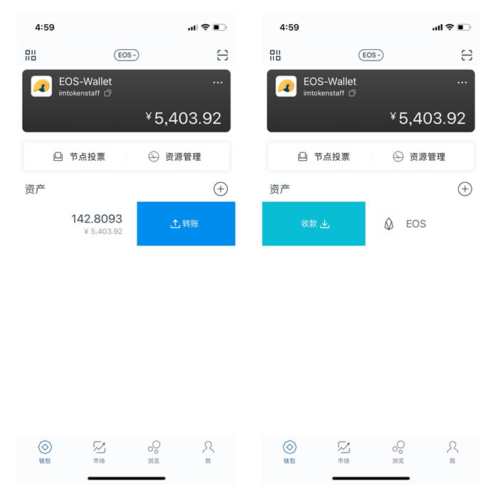 关于imtoken钱包提币到交易所一般多久到账的信息