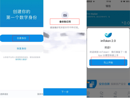 imtoken助记词在哪、imtoken钱包助记词在哪里