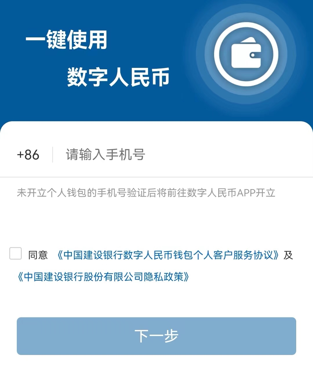 人民币数字钱包app下载、人民币数字钱包app下载手机版