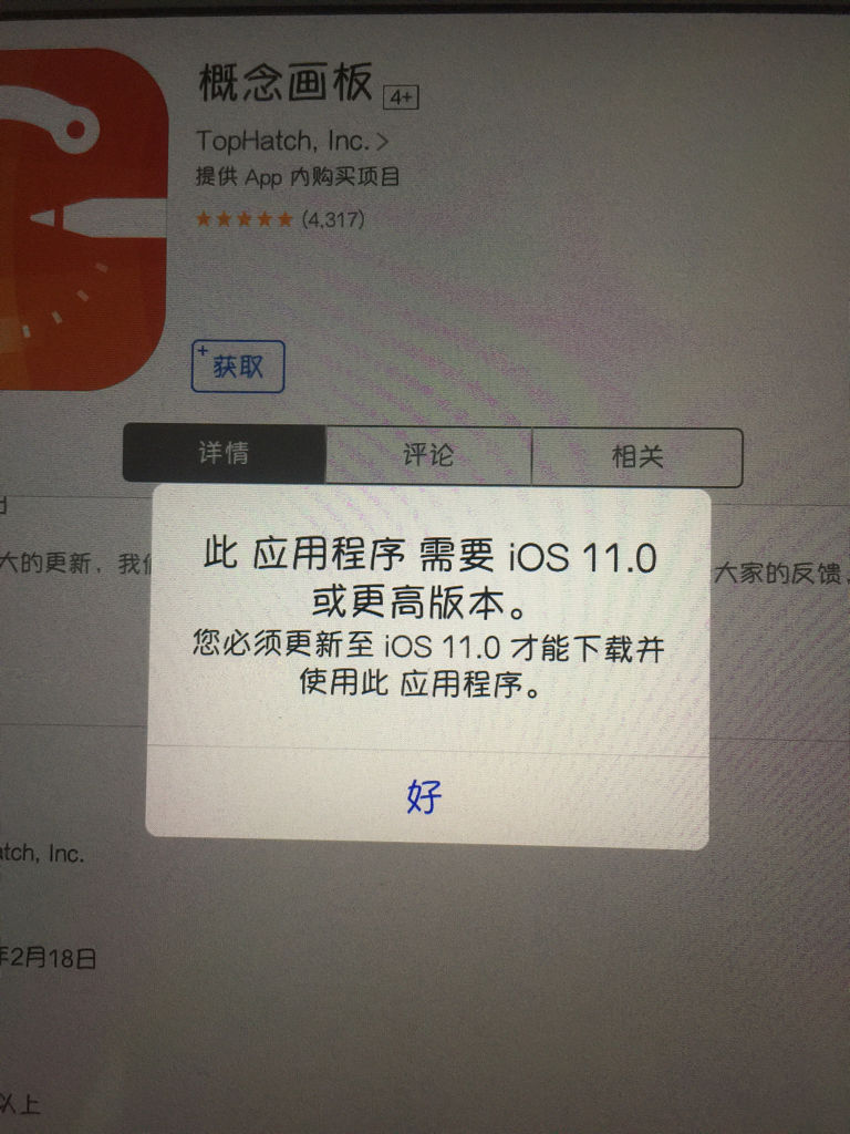 此应用程序需要ios12.0或更高版本怎么升级、此应用程序需要ios 100或更高版本什么意思