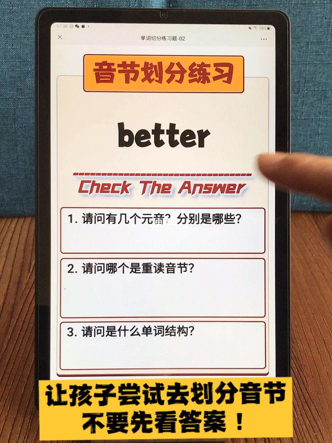 包含telegeram怎么划分音节的词条