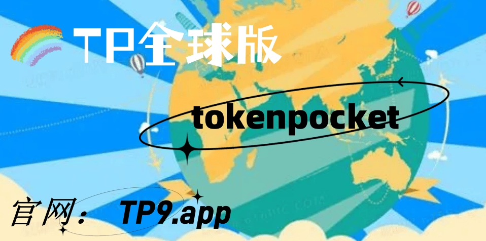 tokenpocket安全、tokenpocket pig