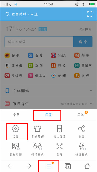 uc浏览器网页搜索记录怎么删除、uc如何彻底清除搜索记录浏览记录
