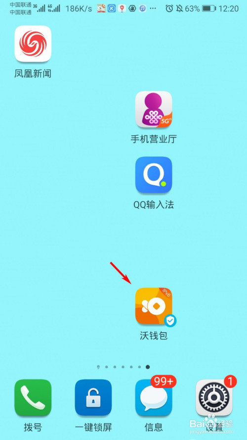 沃钱包登陆,沃钱包提示登录有风险怎么办