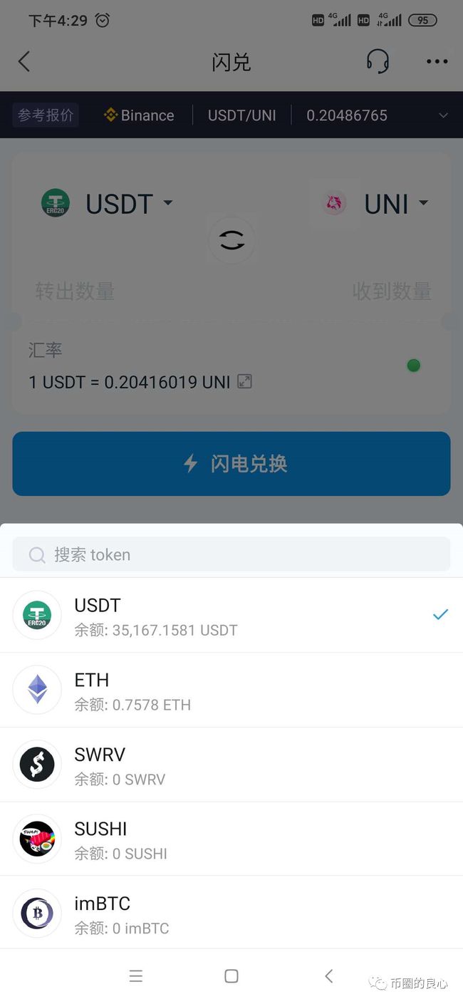 以前imtoken里面的eos怎么提的简单介绍